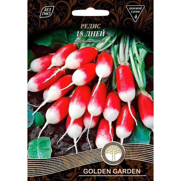 Семена Golden Garden редис 18 дней 20г