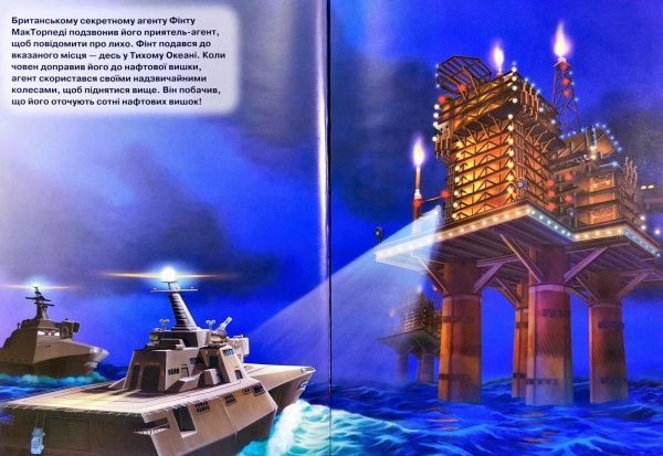 Книга «Disney Тачки 2 Магічна колекція» 978-966-943-519-4