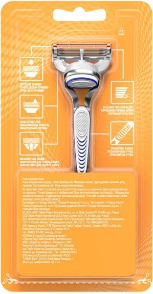 Станок для гоління Gillette Fusion 5 зі змінним картриджем 1 шт.