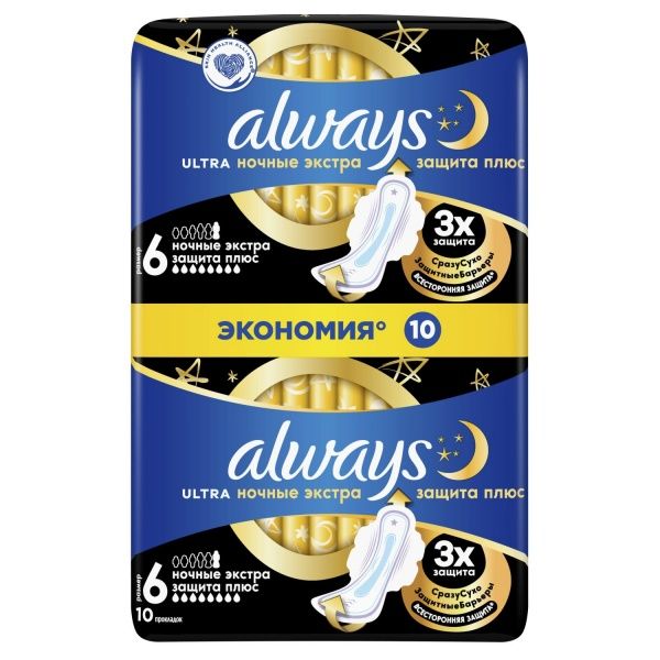 Прокладки гігієнічні Always Ultra Secure Night Extra (размер 6) 10 шт.