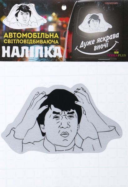 Світловідбивна наліпка Джек
