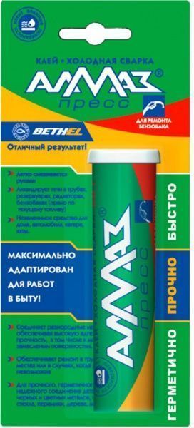 Клей АЛМАЗ холодна зварка Алмаз-прес 58 гр ремонт бензобака