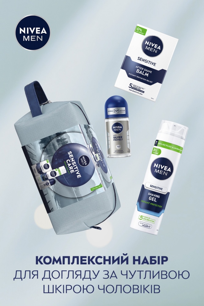 Подарочный набор для мужчин NIVEA SENSITIVE CARE с косметичкой