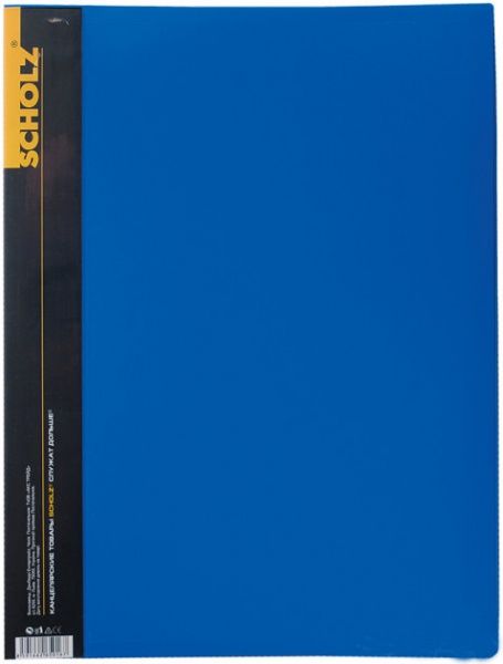 Папка пластиковая А4 20 файлов синяя