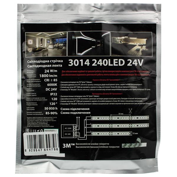 Лента светодиодная Светкомплект 3014 240LED 24 Вт IP22 24 В дневной 
