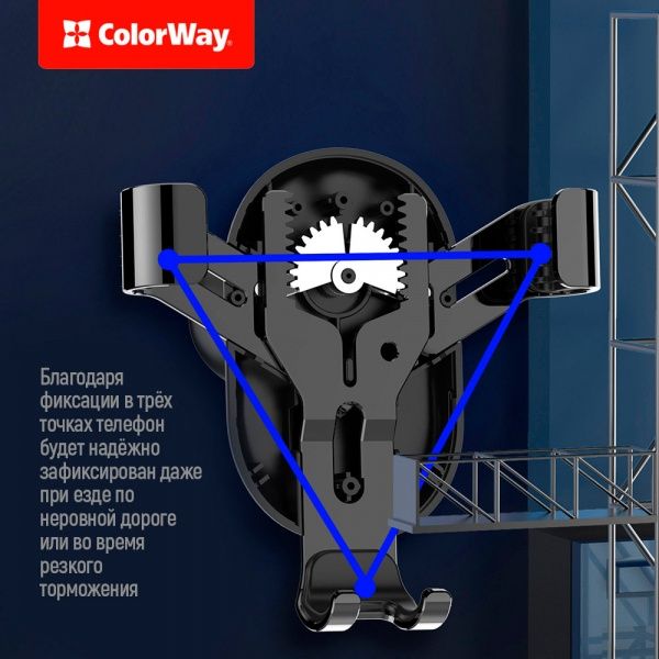 Автотримач для телефона Metallic Gravity Holder ColorWay CW-CHG01-BK чорний
