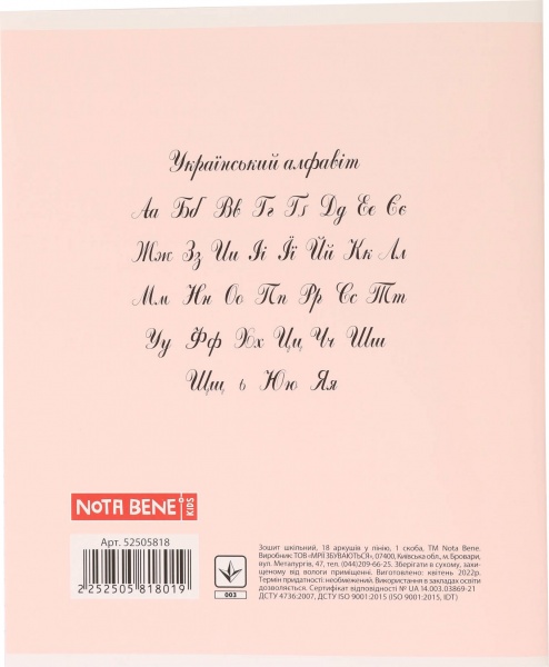 Тетрадь школьная Anime скоба 18 листов в линию Мечты сбываются