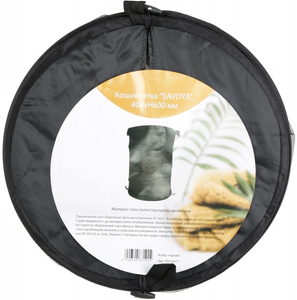 Кошик-сітка для зберігання LD01335-1 Savoya 600x400x