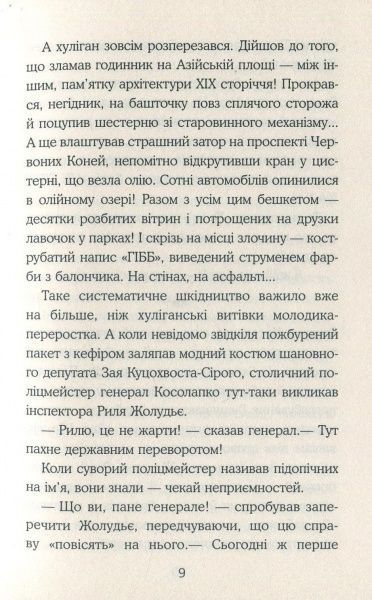 Книга Сергей Вдовенко «Місто малярів» 978-966-948-138-2