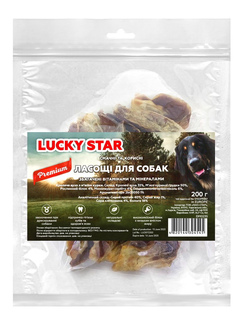 Ласощі для собак Lucky Star кроляче вухо з м'ясом курки 200 г — фото 1