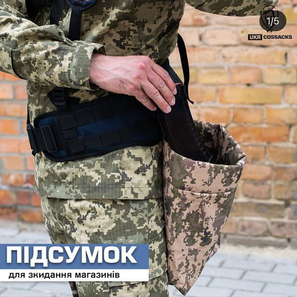 Сумка UkrCossacks ДЛЯ СБРОСА МАГАЗИНОВ UKRCOSSACKS 1.0 ММ14