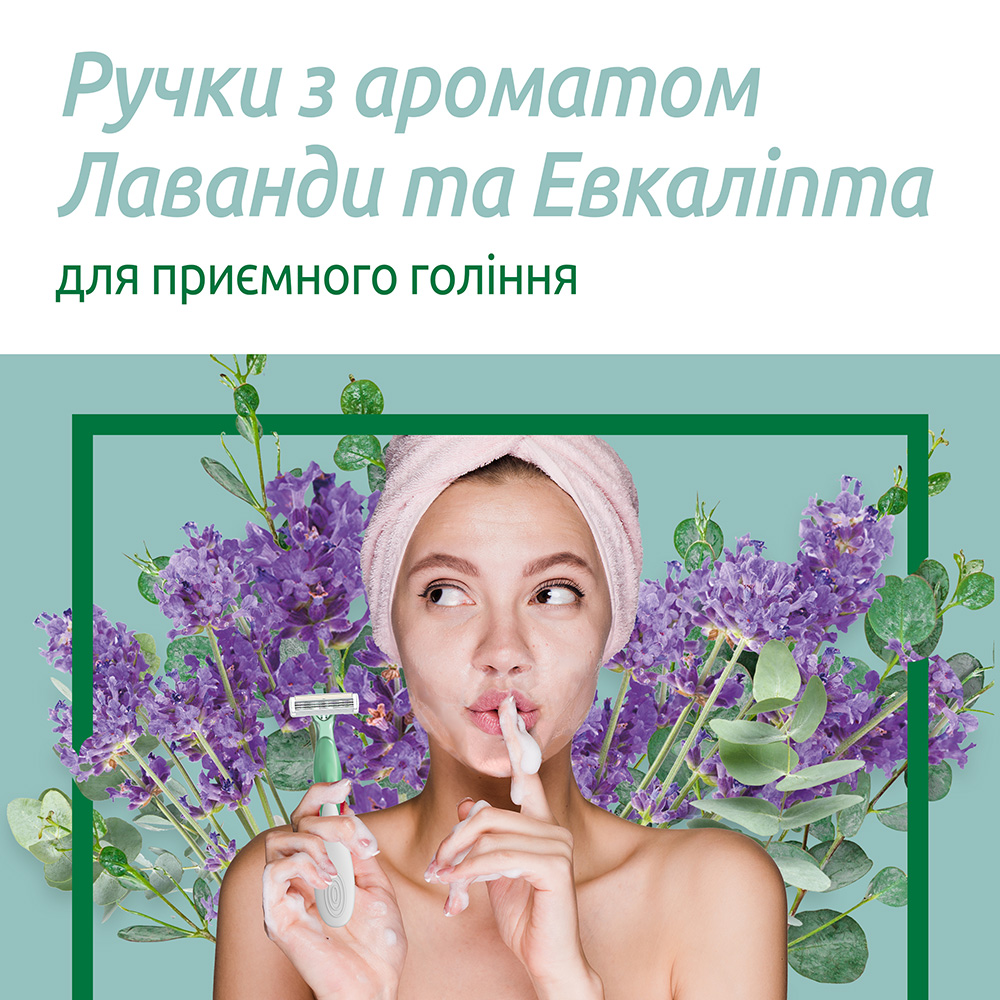 Станки одноразовые BIC Soleil Escape Lavanda 3 шт.