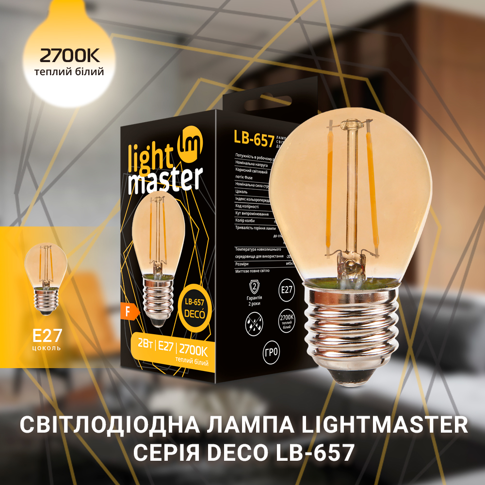 Лампа светодиодная LightMaster LB-657 Filament Deco G45 2 Вт E27 2700 К 230 В прозрачная 81052