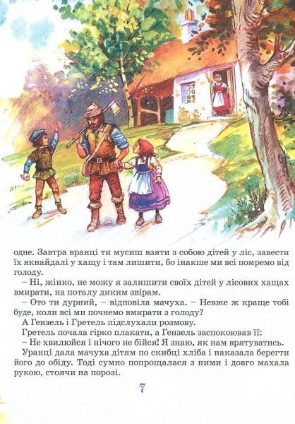 Книга Братья Гримм «Казки» 978-966-462-949-9