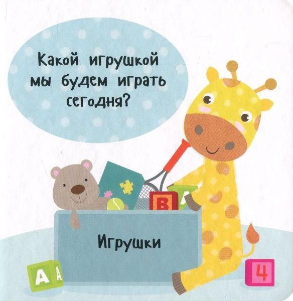 Книга Ник Акланд «Давай поиграем!» 978-966-942-212-5