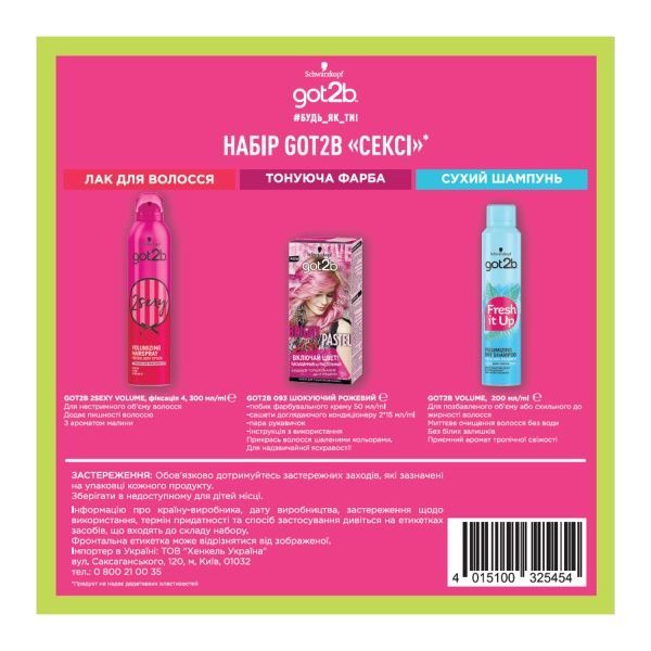 Косметичний набір для жінок Got2b #2 СЕКСІ