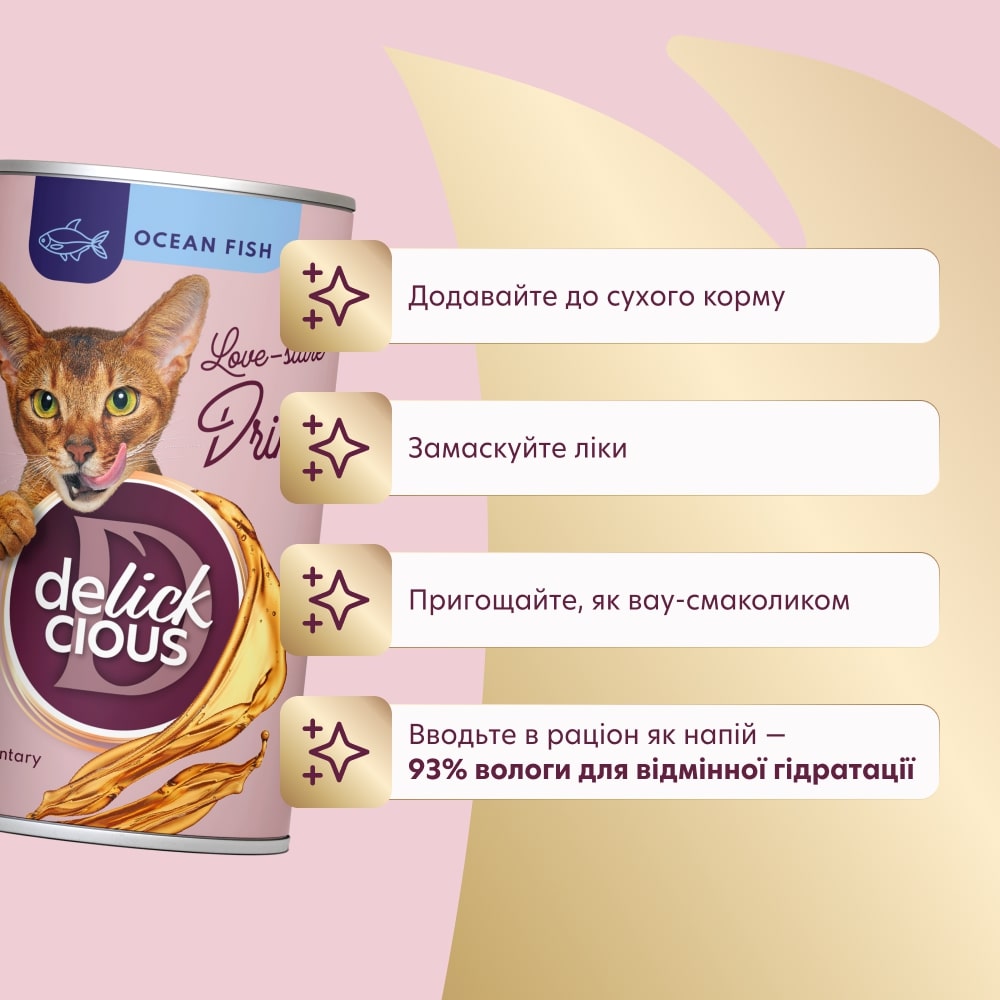 Консерва DELICKCIOUS напиток-бульон с океанической рыбой 140 г 140 мл