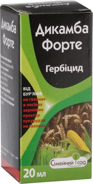 Гербицид Семейный сад Дикамба Форте в.р.к. 20 мл
