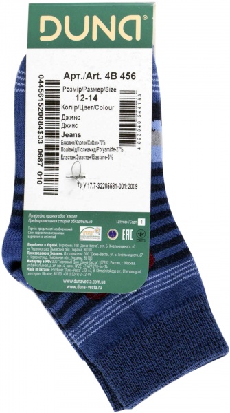 Носки детские для мальчиков Duna 4В 456 р.12–14 джинс 
