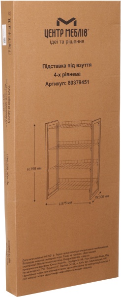 Підставка для взуття 4 рівня CR00283 300x575x795 мм коричневий 