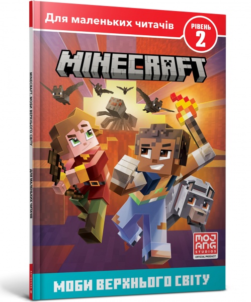 Книга Ник Элиопулос «MINECRAFT. Моби Верхнього cвіту. Рівень 2» 978-617-7940-66-0