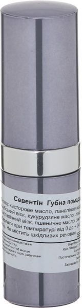 Помада губная Seventeen Lipstick Special №305 Coquet 5 г