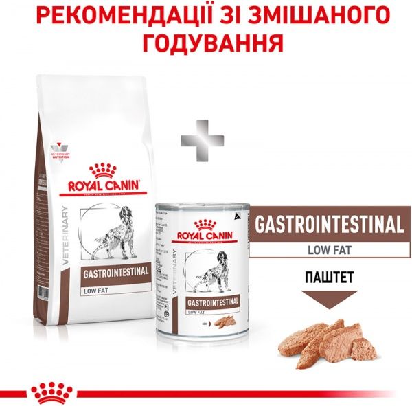 Корм для собак GASTRO INTESTINAL LOW FAT (Гастро-Интестинал Лоу Фет Канин), 1,5 кг