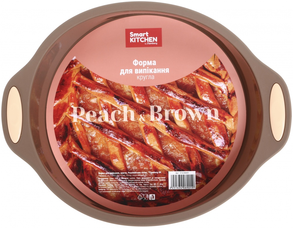 Форма для випікання Smart Kitchen by Flamberg Peach&Brown 28,5х24х2,2см коричневий