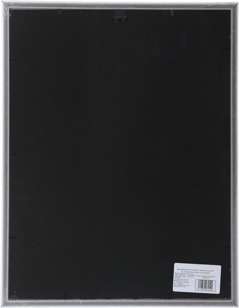 Рамка для фото Арт-Сервіс ЕА-01910 1 фото 30х40 см белый