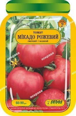 Семена Яскрава томат Микадо розовый 60 шт.