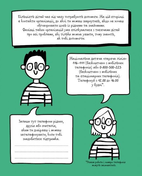 Книга Шери Кумбс «Привіт, щастя! Мотиватор для тих, хто хоче насолоджуватися життям» 9-786-177-579-877