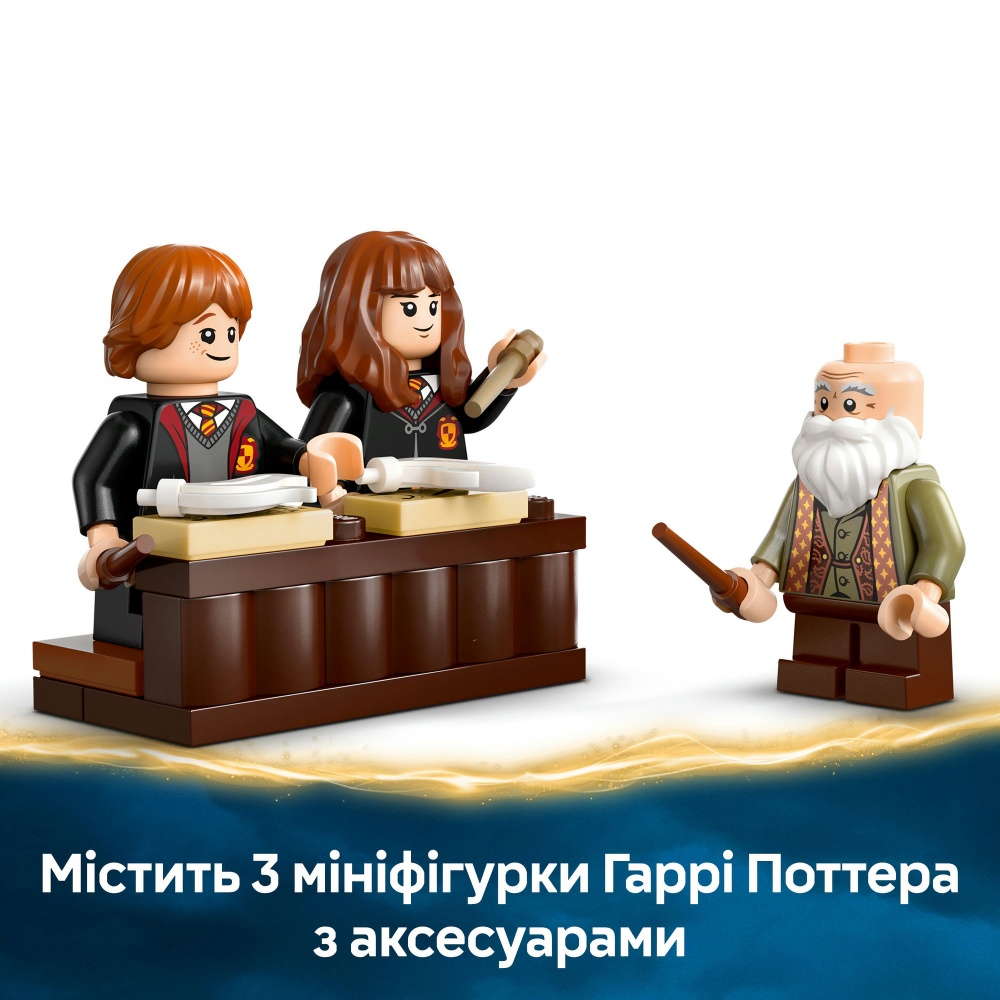Конструктор LEGO Harry Potter Замок Гоґвортс™: урок чарів 76442