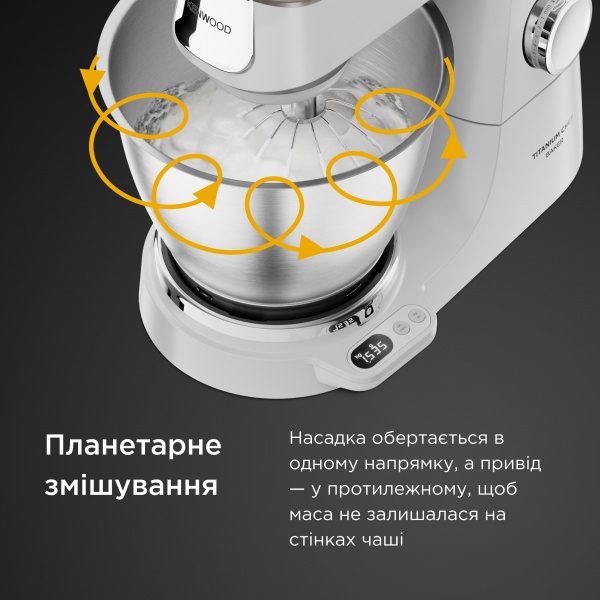 Кухонна машина Kenwood KVC65.001WH Titanium Chef Baker 