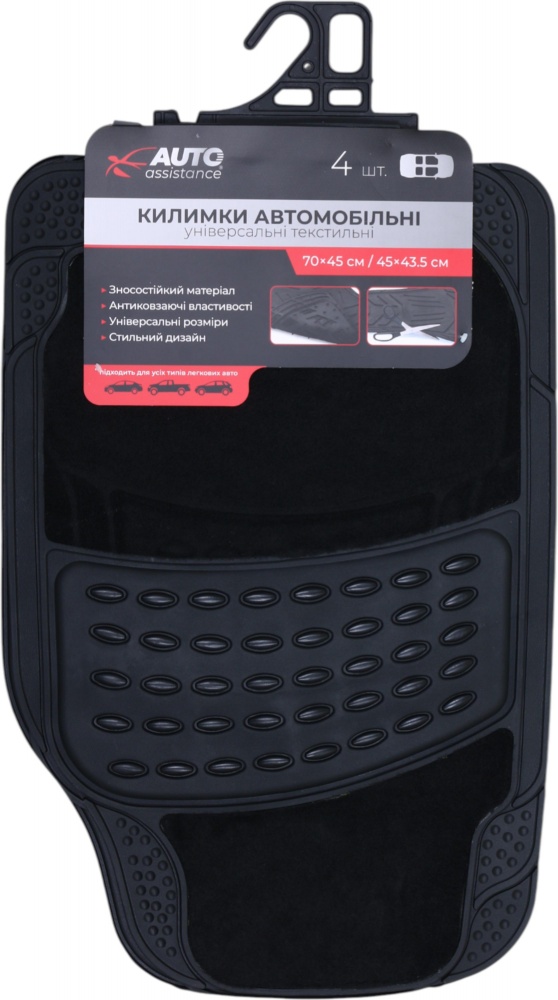 Коврики автомобильные Auto Assistance AA17137 4 шт. с текстильными вставками универсальные