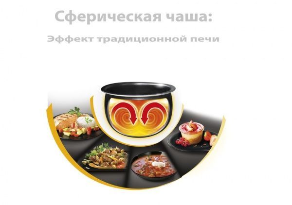 Мультиварка Tefal RK745132 Effectual Spherical Bowl 