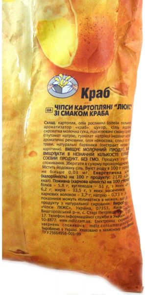 Чипсы Люкс Люкс краб 7622210177261 133 г 