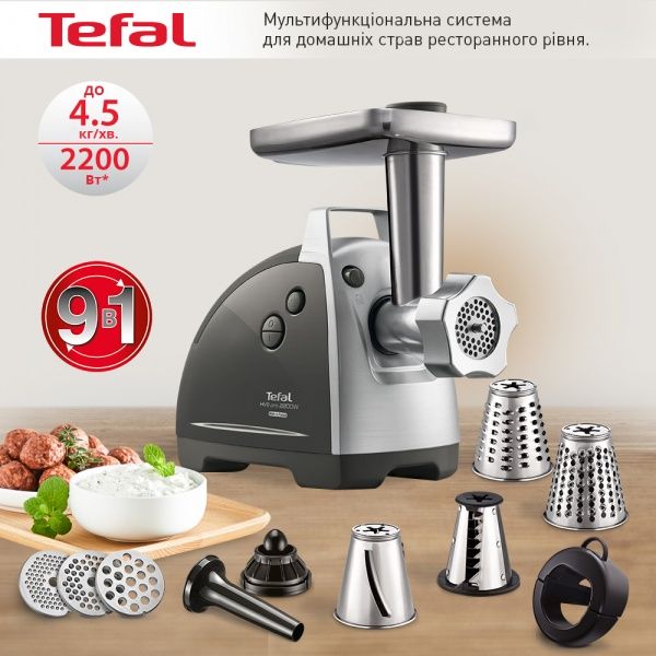 Мясорубка Tefal HV8 Successor 9в1 NE688837 