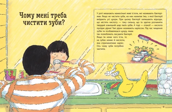 Книга Кетрін Ріплі «Чому? Найкраща книжка запитань і відповідей про природу, науку та світ довкола» 9-786-170-979-452
