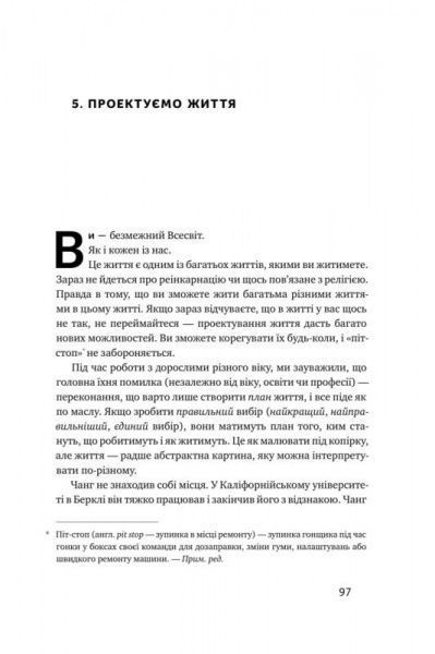 Книга Білл Барнет «Дизайн-мислення. Спроектуй своє життя» 978-617-7552-20-7