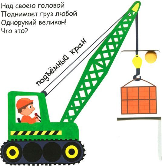 Книга Василий Федиенко «Їду, плаваю, лечу» 978-966-429-569-4