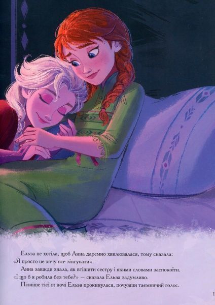 Книга «Крижане серце 5 історій» 978-966-943-567-5