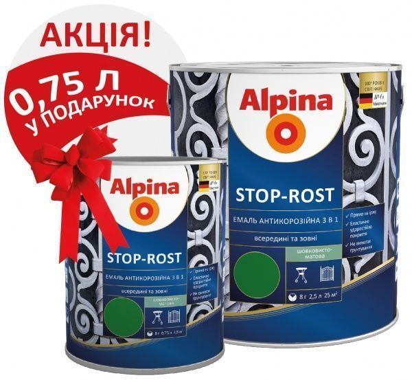 Емаль Alpina 3 в 1 STOP-ROST 2,5 л+0,75 л RAL 9023 сріблястий шовковистий мат