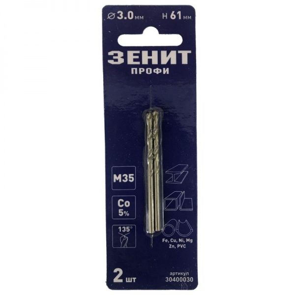 Свердло по металу Зенит Профи 3,0 мм 61 мм 2 шт. 30400030