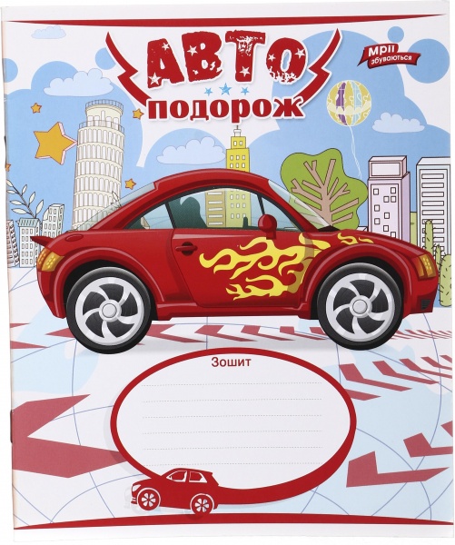 Зошит шкільний 12 аркушів у лінійку дизайн в асортименті Мрії збуваються