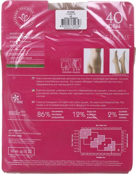 Колготки женские Интуиция Класcика 40 den р. 5-6 бежевый 