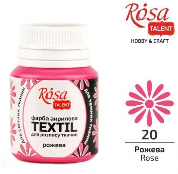 Фарба акрилова для тканин рожева 20 мл Rosa Talent