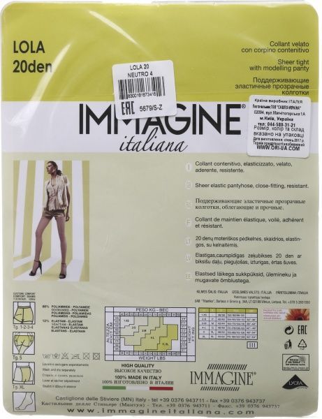 Колготки женские Immagine Lola 20 Den Nature р. 4 натуральный 1 шт. 