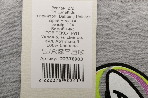 Реглан для дівчинки Luna Kids Dabbing Unicorn р.146 сірий меланж 