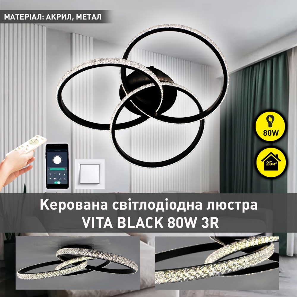 Люстра светодиодная ESLLSE VITA 3x80 Вт LED-модуль черный 10124