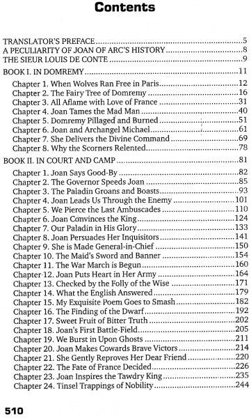 Книга Марк Твен «Personal Recollections of Joan of Arc» 978-966-948-198-6